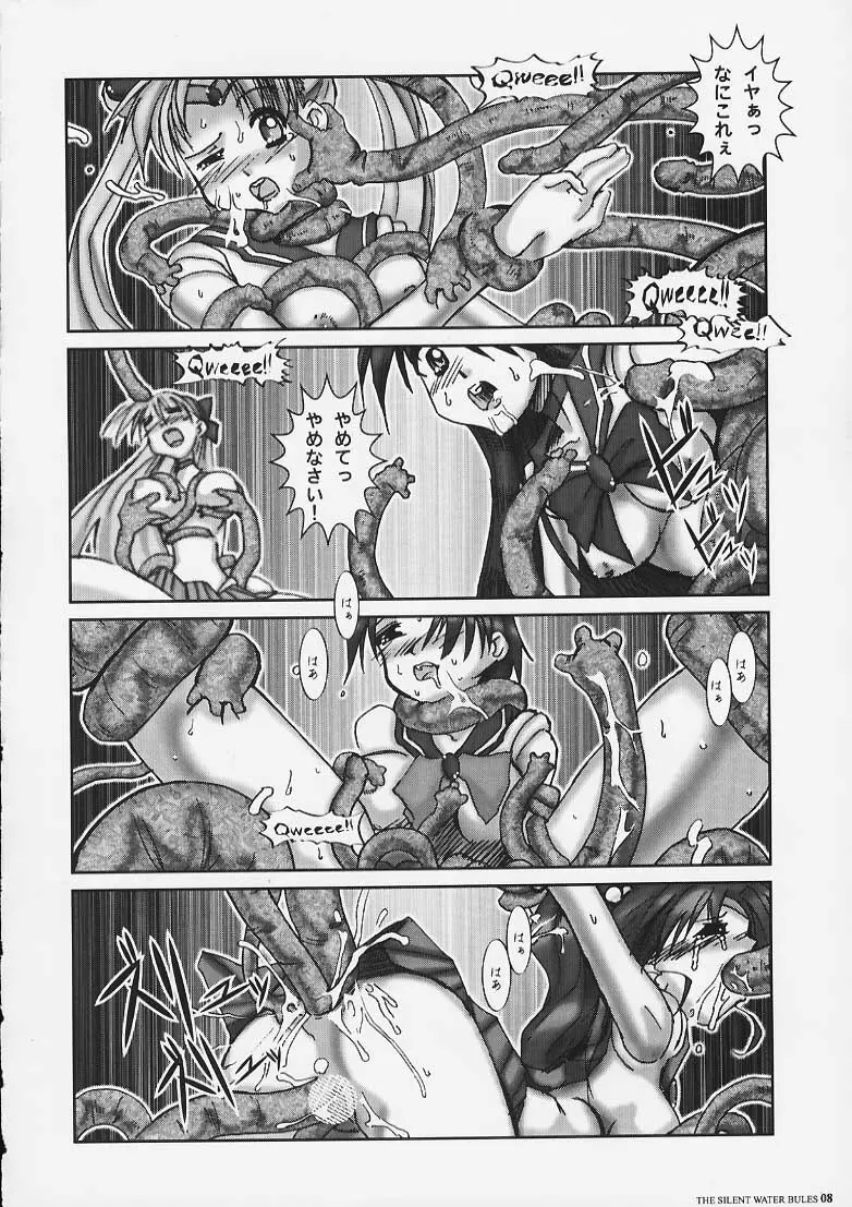 PLEATED GUNNER #05 The Silent Water Blues - page7