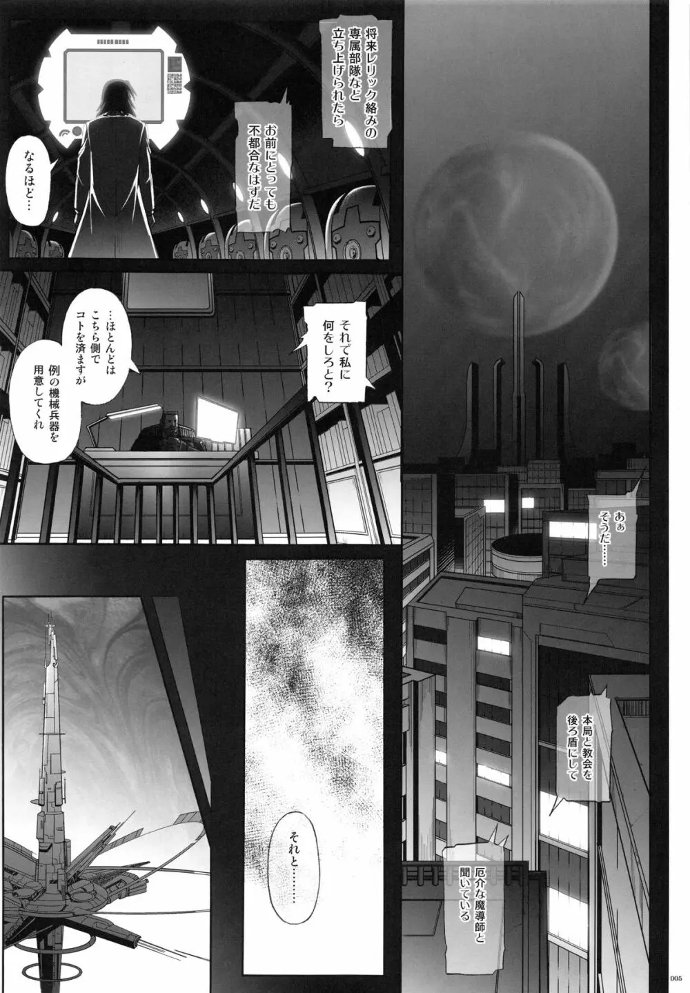 1004N+ サイクロンの総集編 - page11