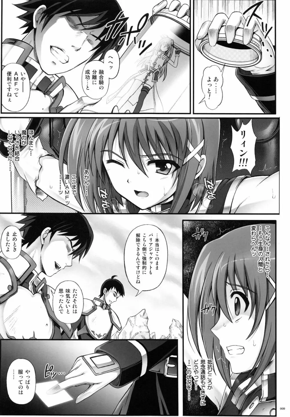 1004N+ サイクロンの総集編 - page15