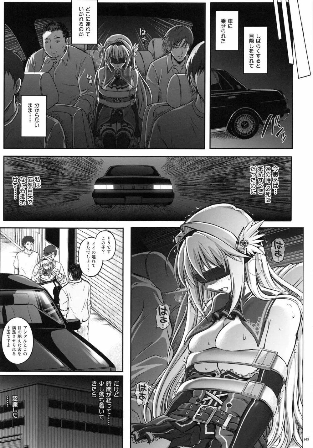 1004N+ サイクロンの総集編 - page171