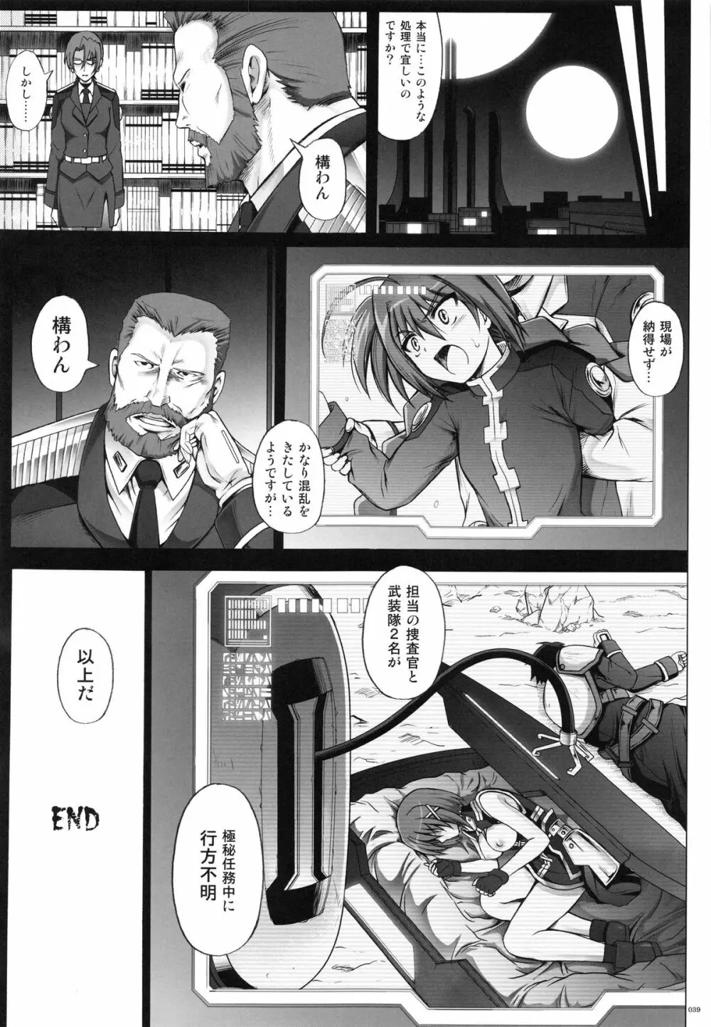 1004N+ サイクロンの総集編 - page45