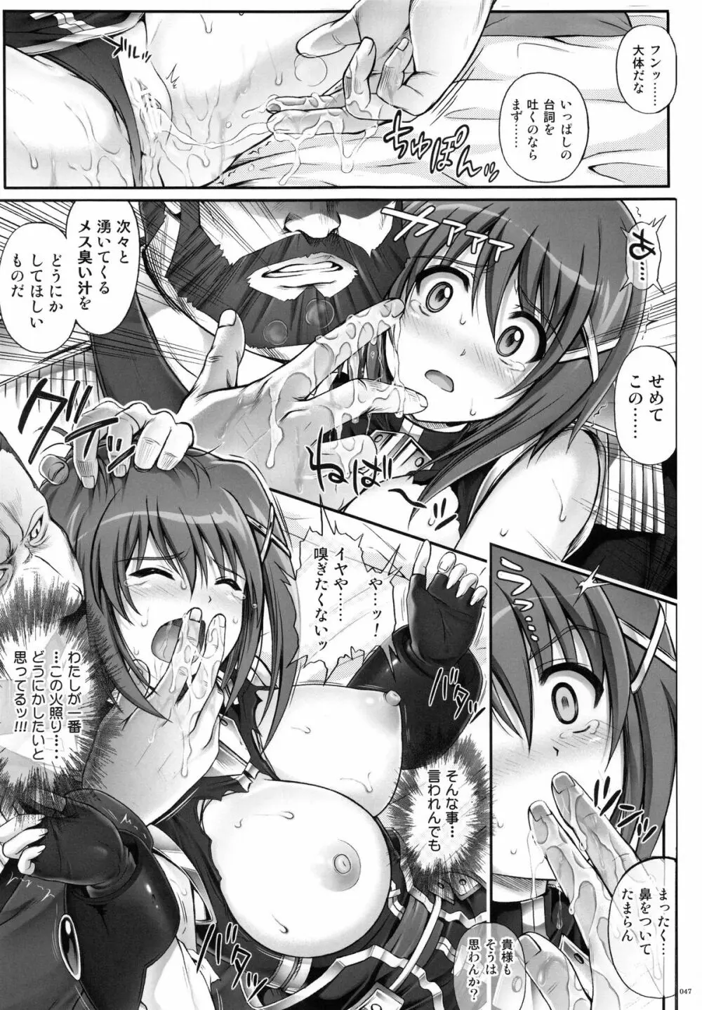 1004N+ サイクロンの総集編 - page53