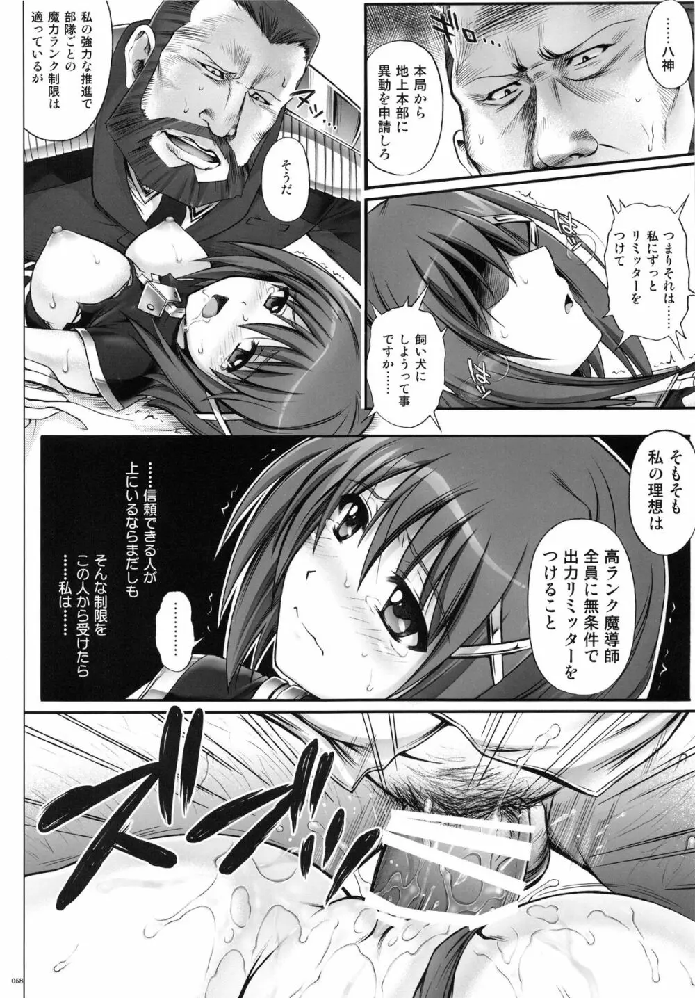 1004N+ サイクロンの総集編 - page64