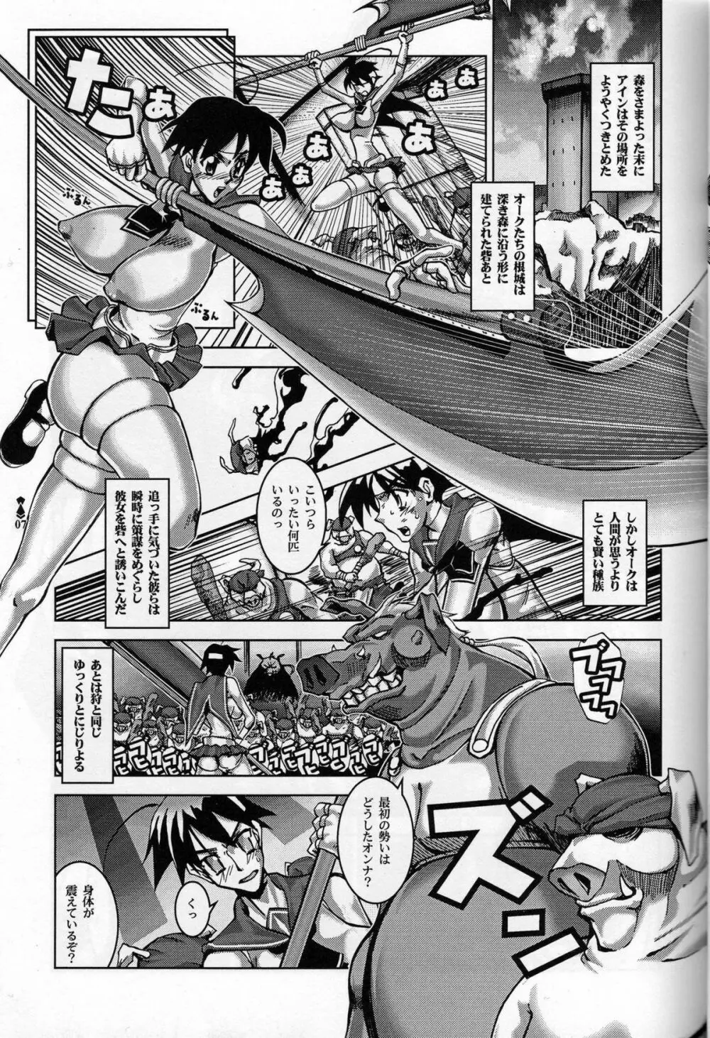 SLAVE KNIGHT 双頭の王 - page4