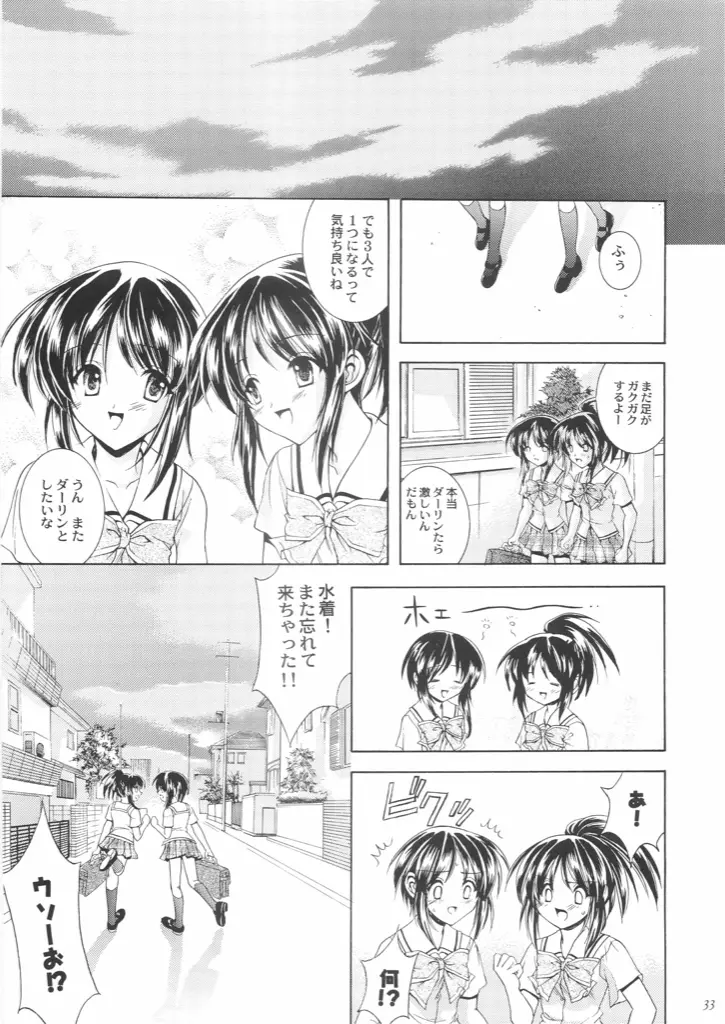 Reversible twin ★ 一条姉妹 ver. - page32