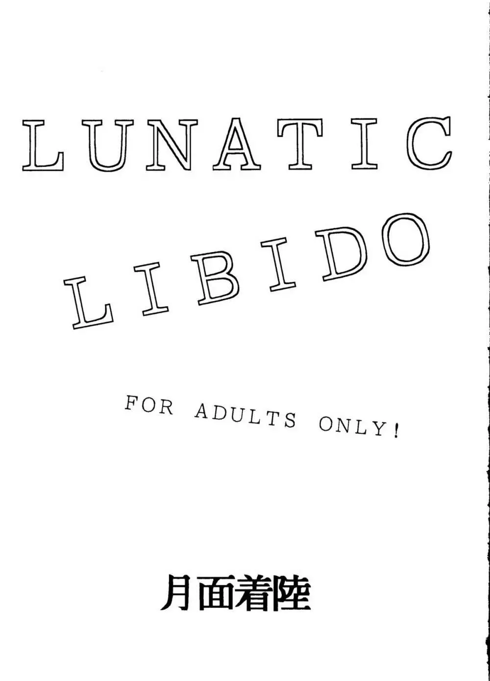 LUNATIC LIBIDO - page2