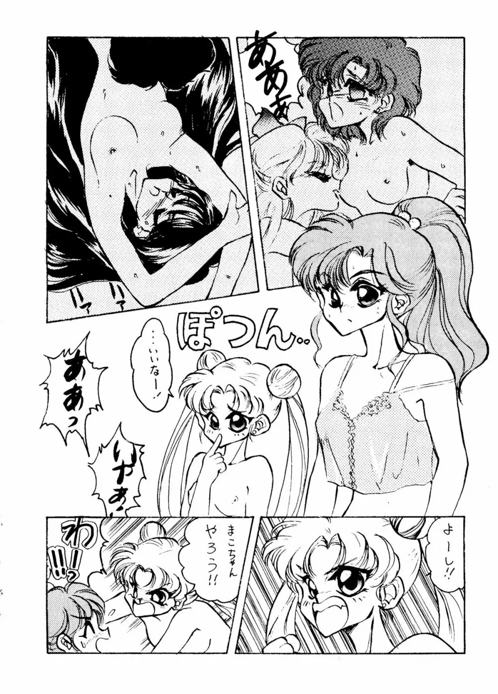 LUNATIC LIBIDO - page21