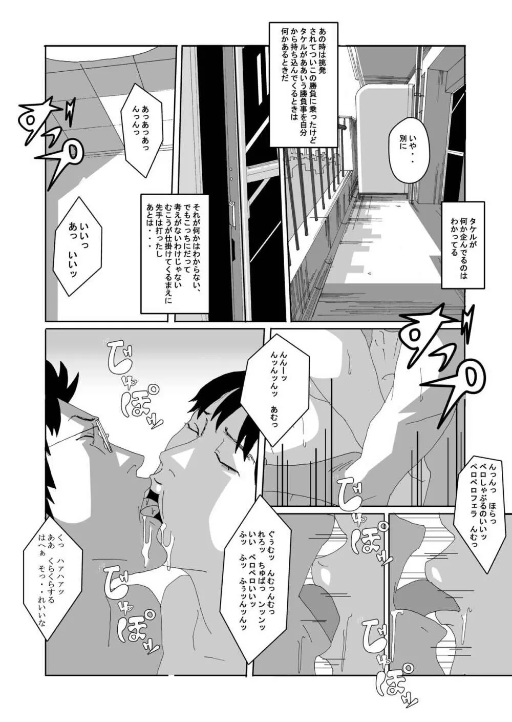 女体化する薬を拾ってきた2 - page15