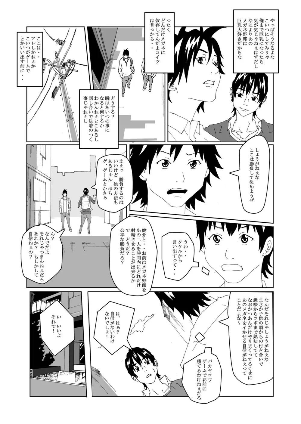 女体化する薬を拾ってきた2 - page42