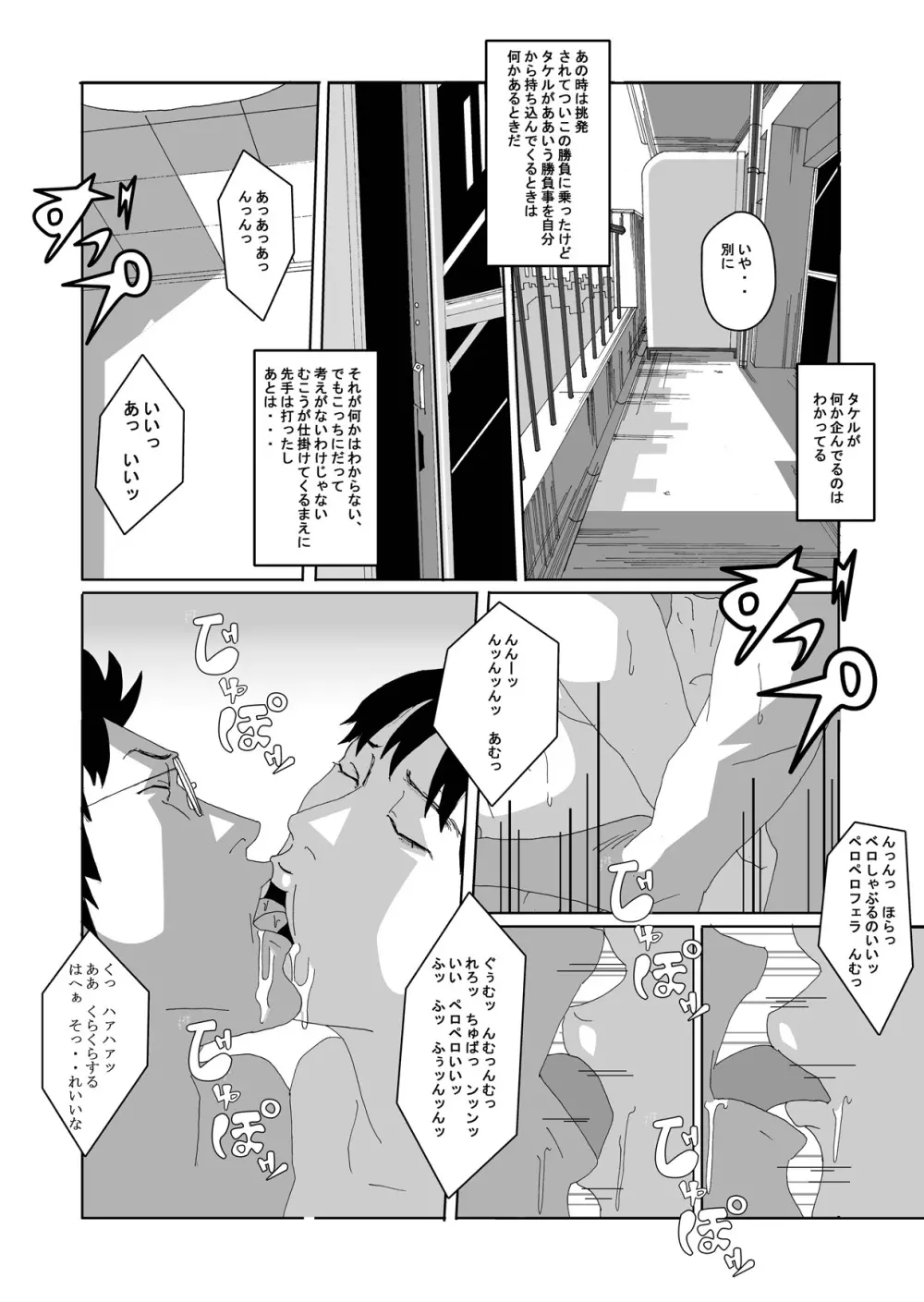 女体化する薬を拾ってきた2 - page49