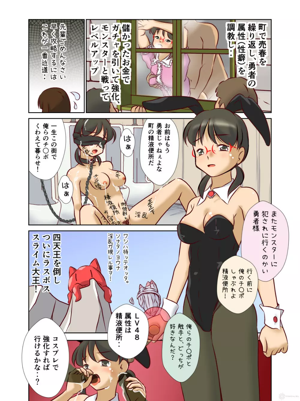 異世界に召喚された野崎さんが‥ - page20