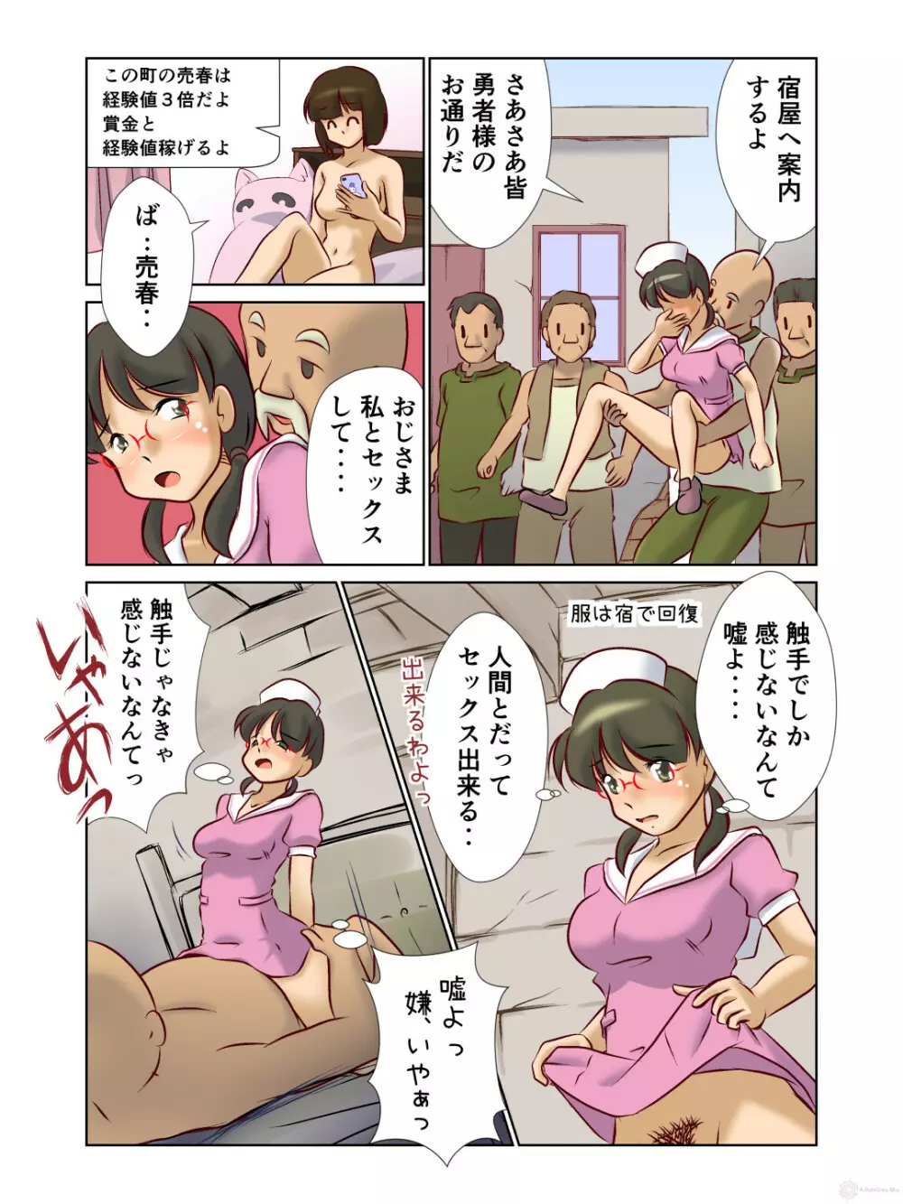 異世界に召喚された野崎さんが‥ - page28