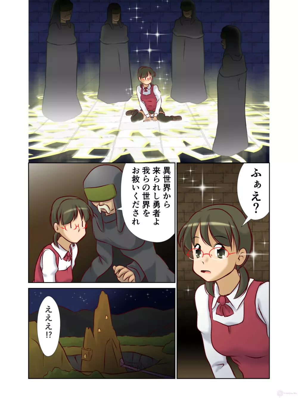 異世界に召喚された野崎さんが‥ - page5