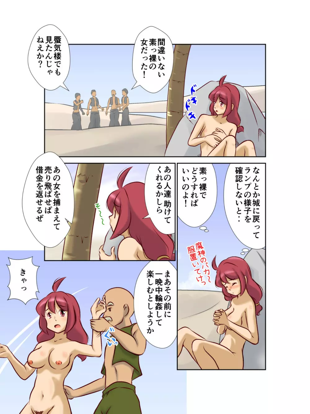 チチェク姫様が娼館で働いていました - page9