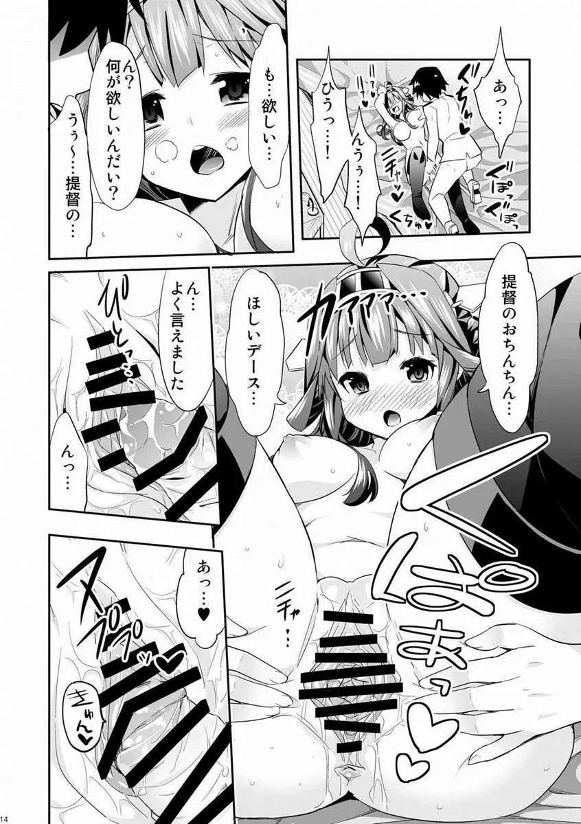 秘書艦の秘所 金剛 - page13