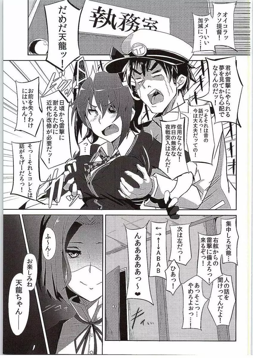 俺は妹に勝てない…。 - page2