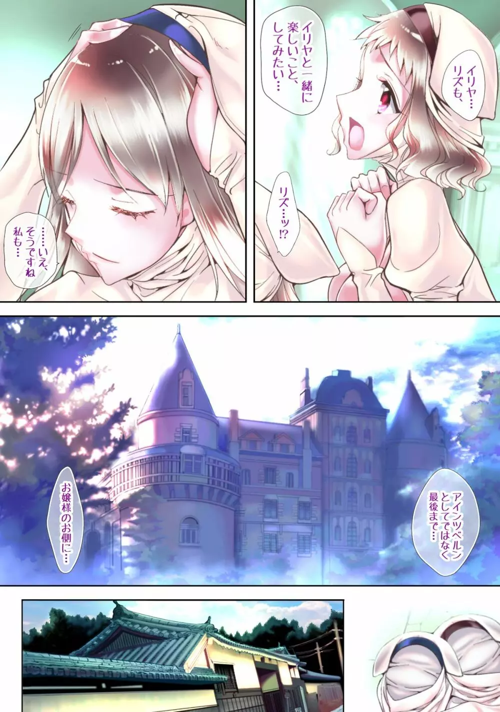 ロリが巨チンでボコハラム❤ お兄ちゃんが攻めてこないからいけないんだよぉルート - page44