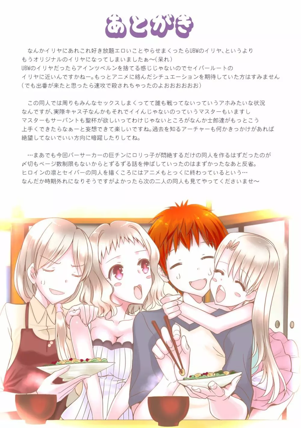 ロリが巨チンでボコハラム❤ お兄ちゃんが攻めてこないからいけないんだよぉルート - page46