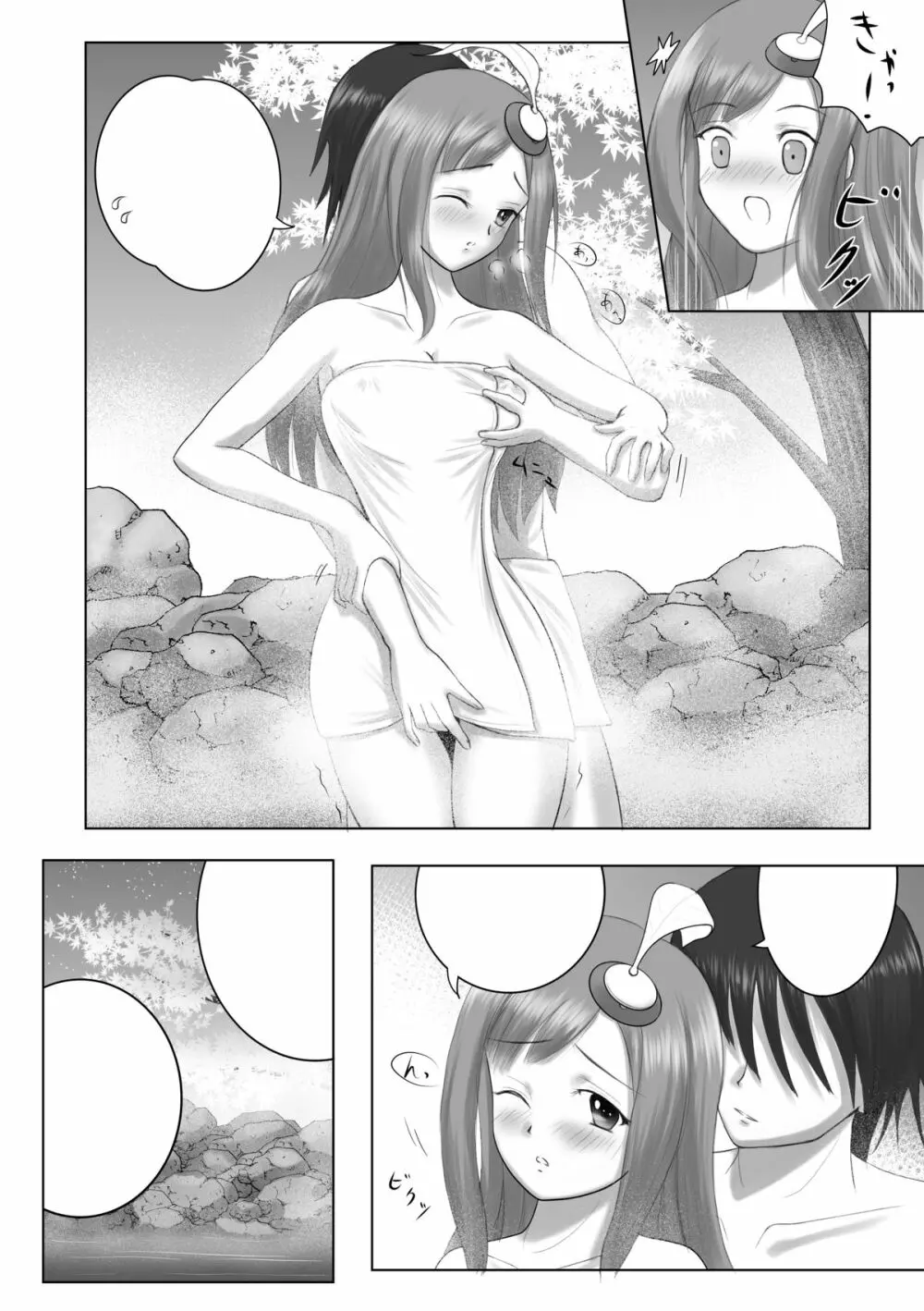 Lumiplus - page31