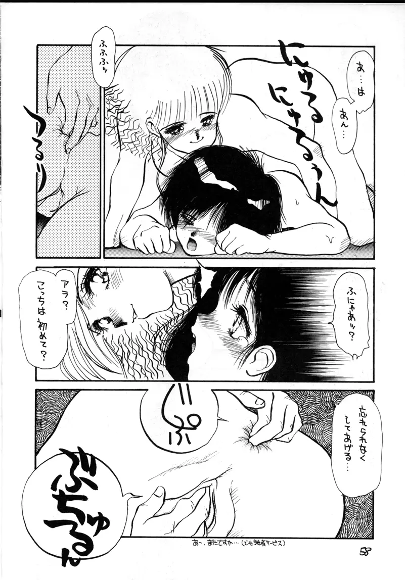 とろろいも Vol.9 - page4