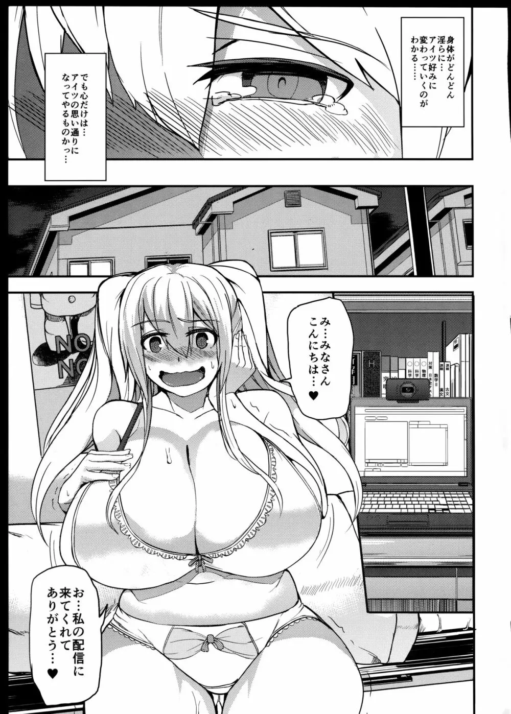 TS娘コダマちゃんとあそぼうその 2 - page11