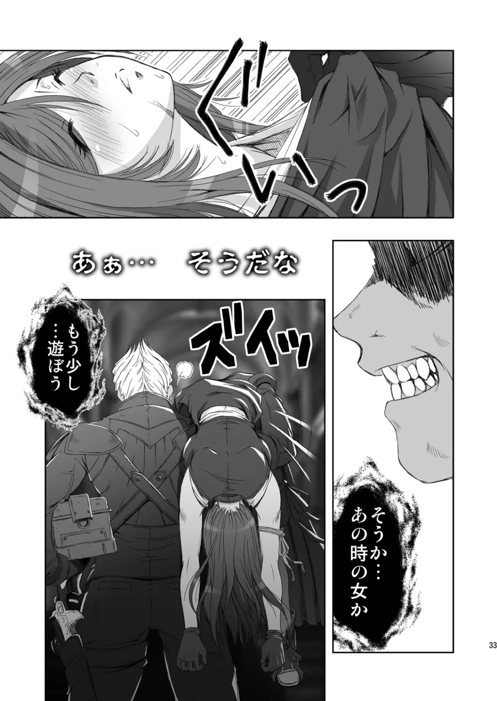 FF嬲 Reunion 03 - page34