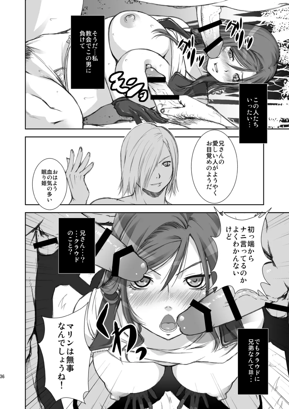 FF嬲 Reunion 03 - page37