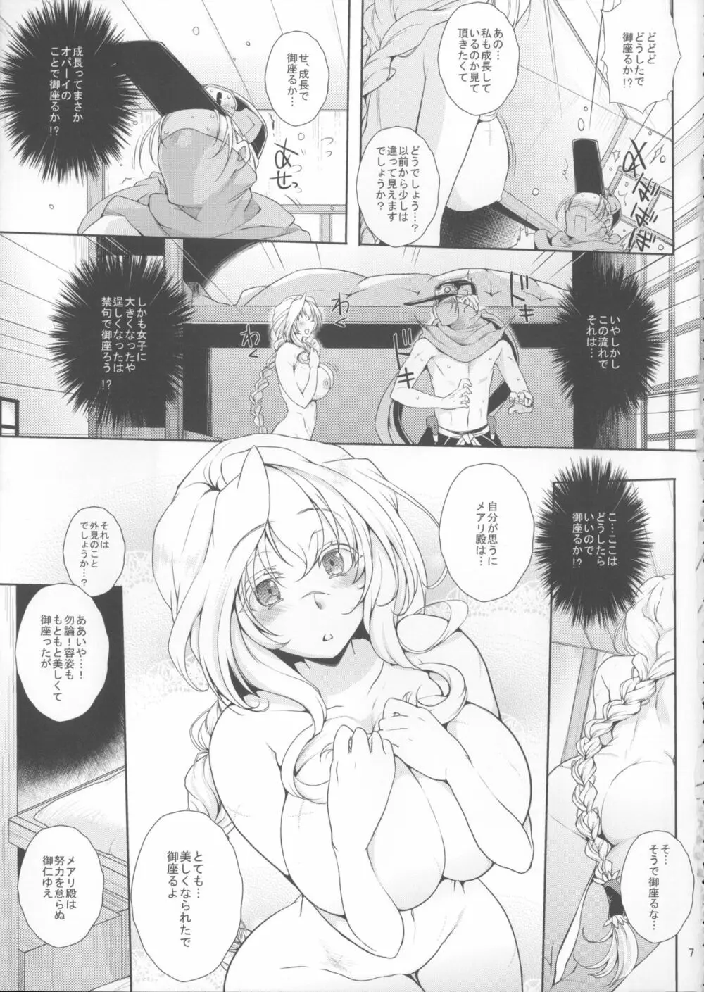 Water lilyⅡ - page6