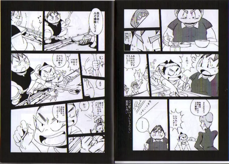 Natsumegu - Kirei Mania - page10