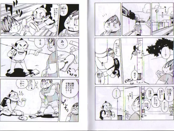 Natsumegu - Kirei Mania - page12