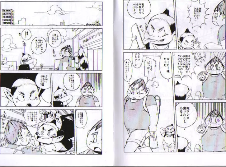 Natsumegu - Kirei Mania - page13
