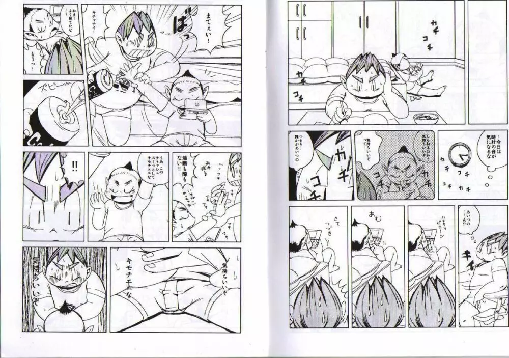 Natsumegu - Kirei Mania - page15