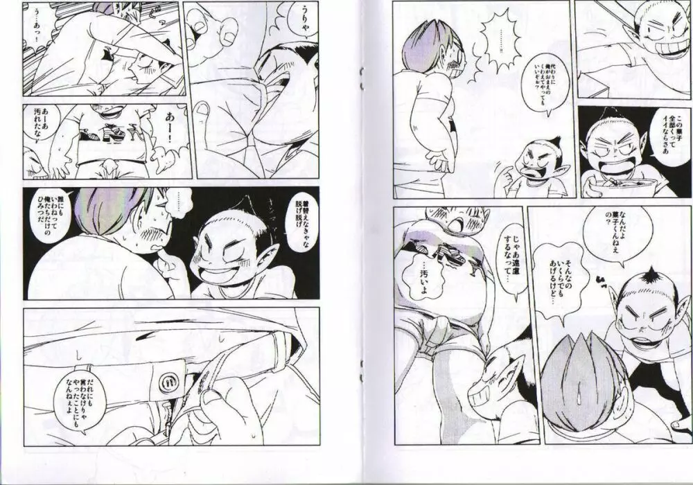 Natsumegu - Kirei Mania - page16