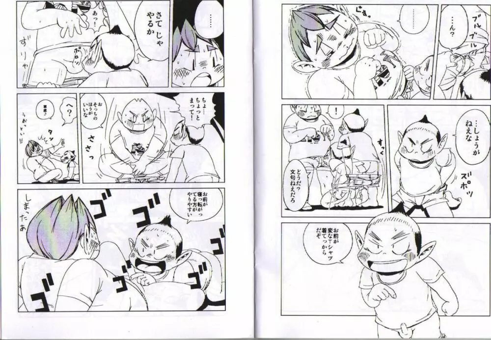 Natsumegu - Kirei Mania - page17