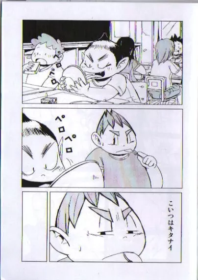 Natsumegu - Kirei Mania - page2