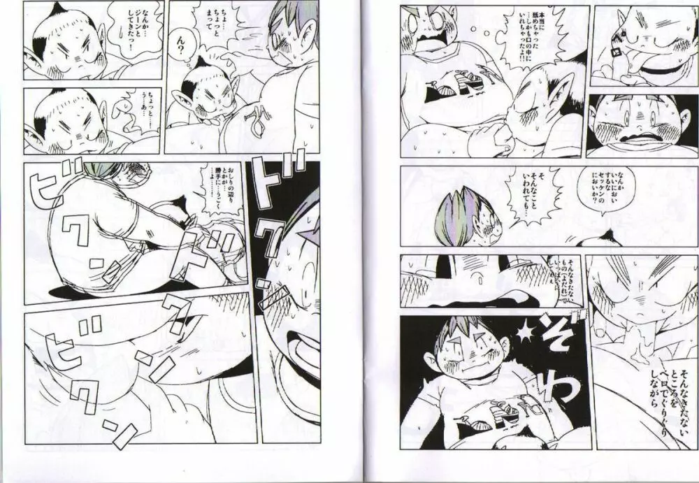 Natsumegu - Kirei Mania - page3