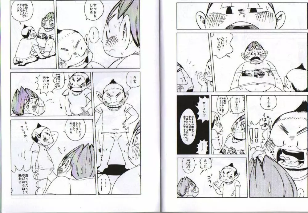 Natsumegu - Kirei Mania - page4