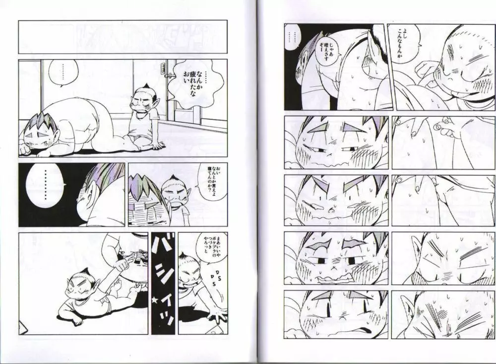 Natsumegu - Kirei Mania - page8