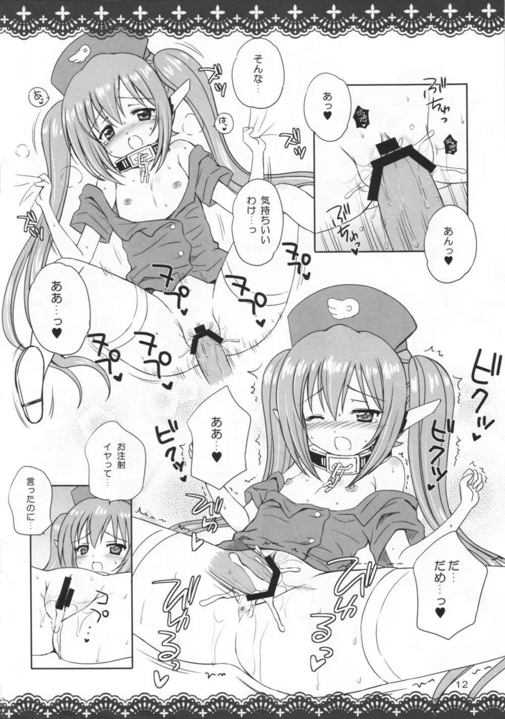 SORAOTO MOUSOU NOTE - page12