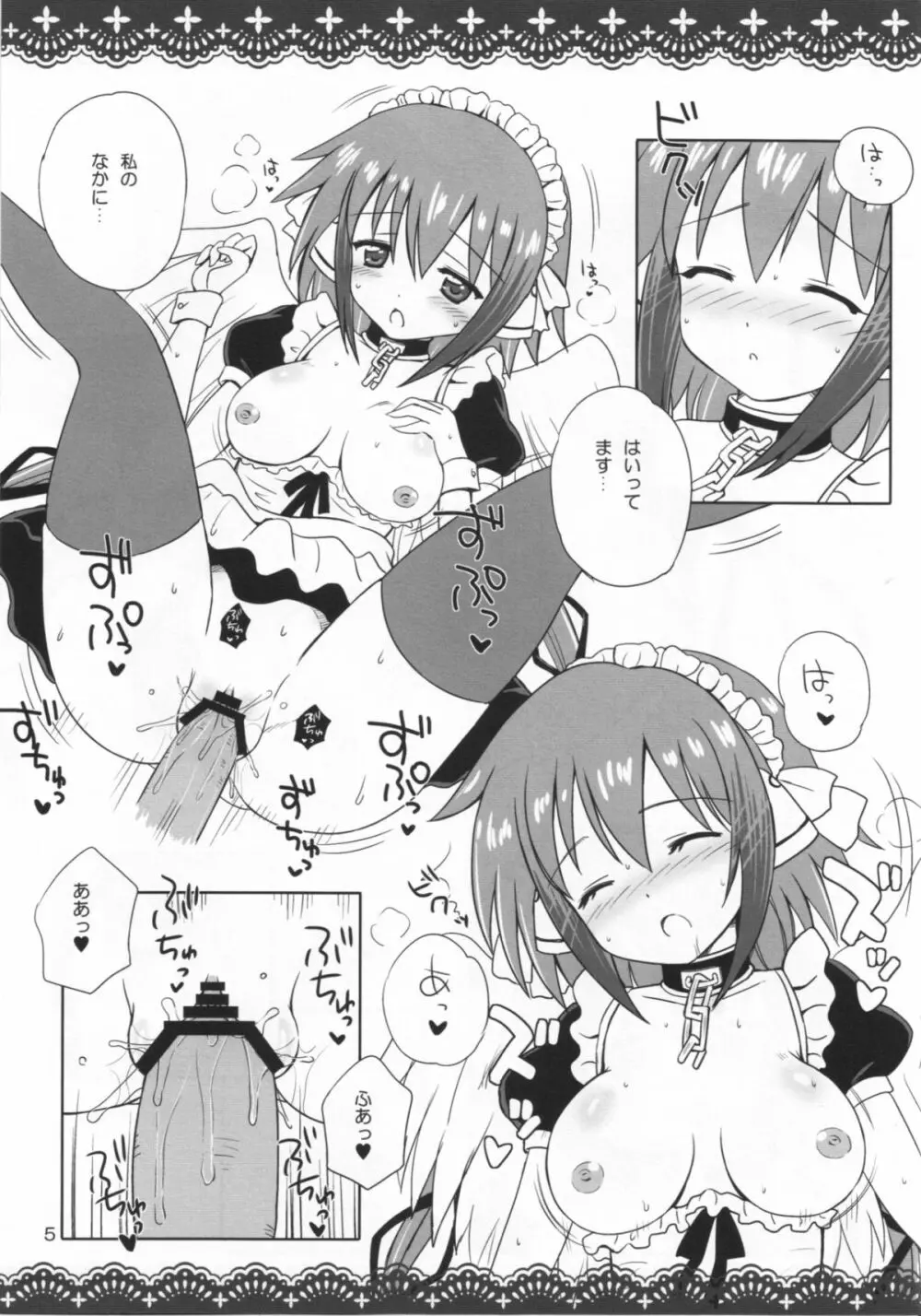 SORAOTO MOUSOU NOTE - page5