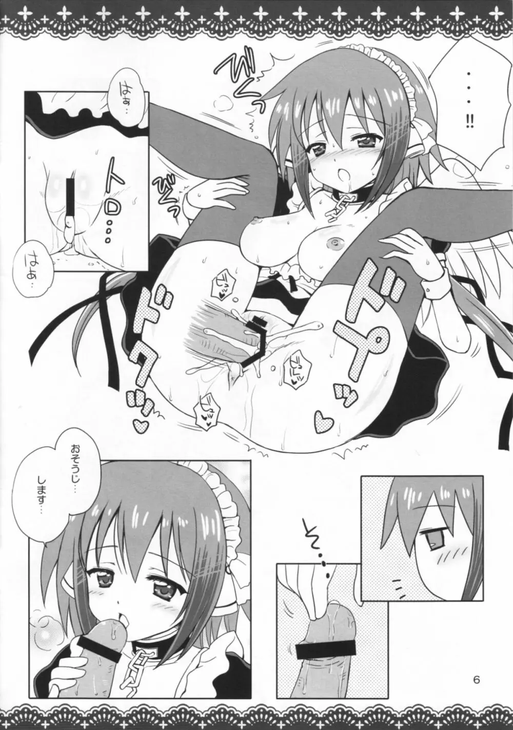 SORAOTO MOUSOU NOTE - page6