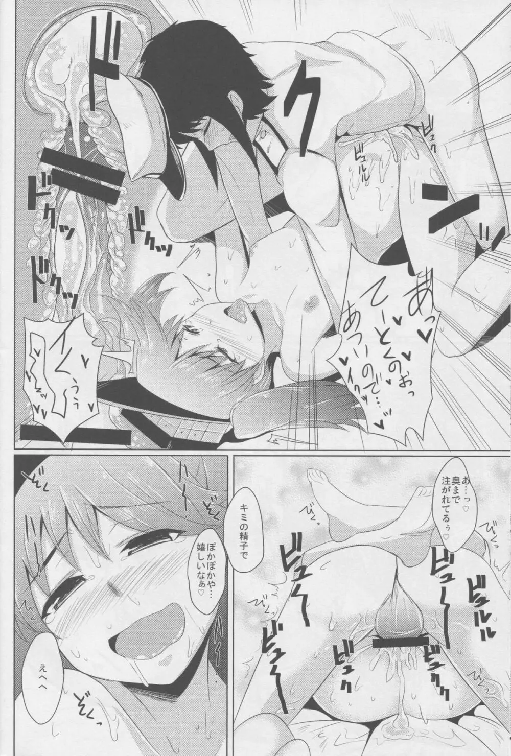 第四航空戦隊はショタハーバーを空襲する。 - page19