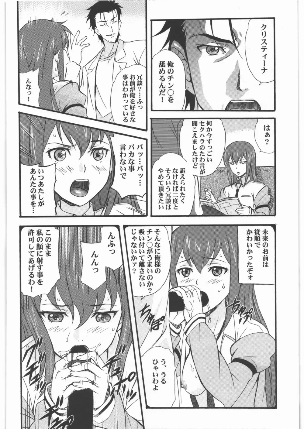 ああっ…うるわしのヒロイン達!! VOL.1 - page23