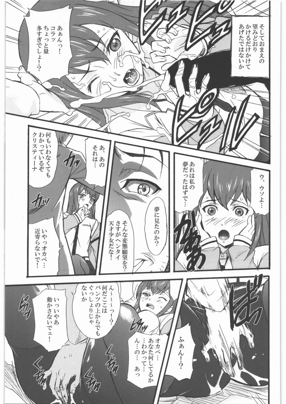 ああっ…うるわしのヒロイン達!! VOL.1 - page24