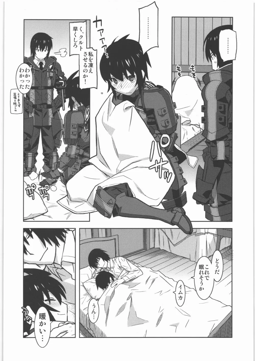 戦場のヴィルレー -BATTLEFIELD VIRELAI- - page21