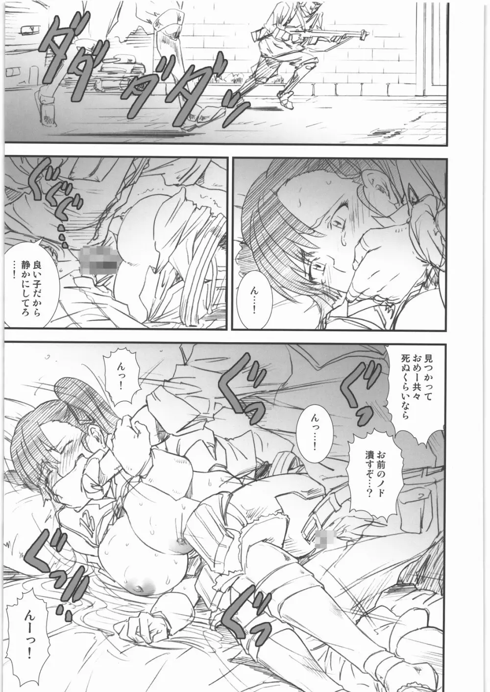 戦場のヴィルレー -BATTLEFIELD VIRELAI- - page56