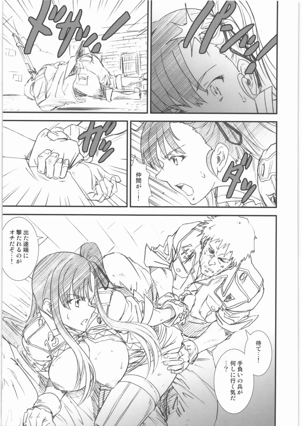 戦場のヴィルレー -BATTLEFIELD VIRELAI- - page58