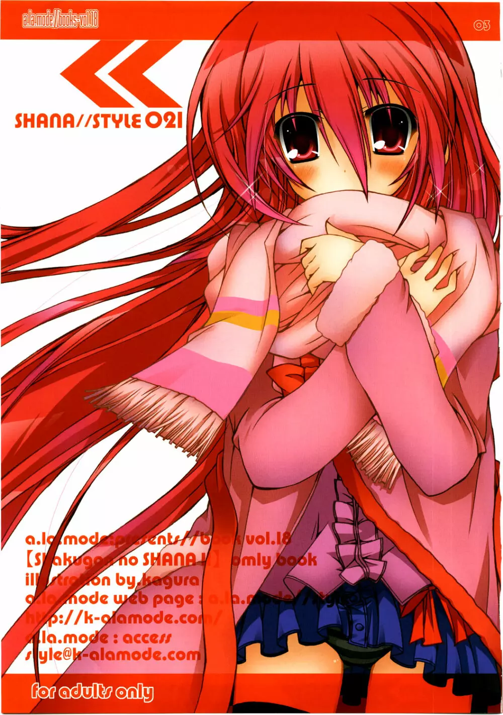 SHANA//STYLE 021 - page3