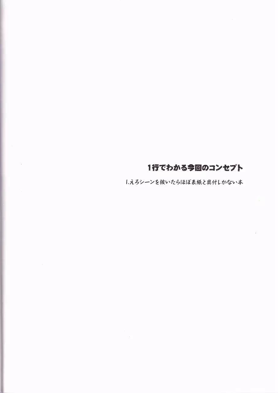 続キセイジジツ - page27