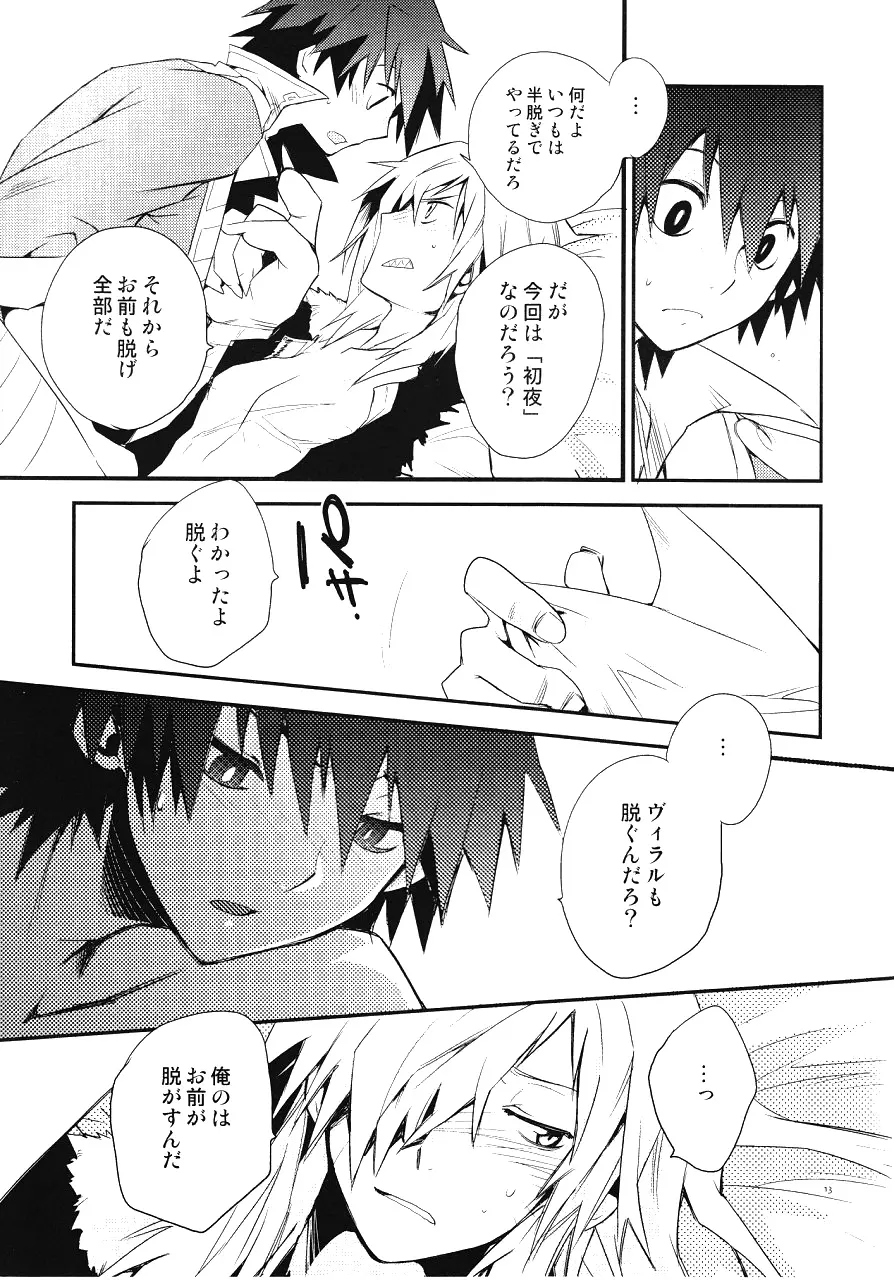 最後の恋 - page116